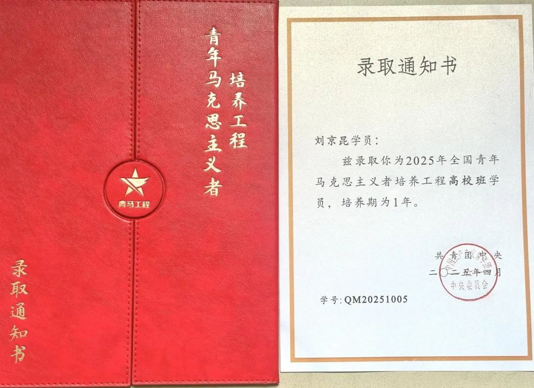 榜样力量｜突破！我校学子首次入选全国“青马工程”！