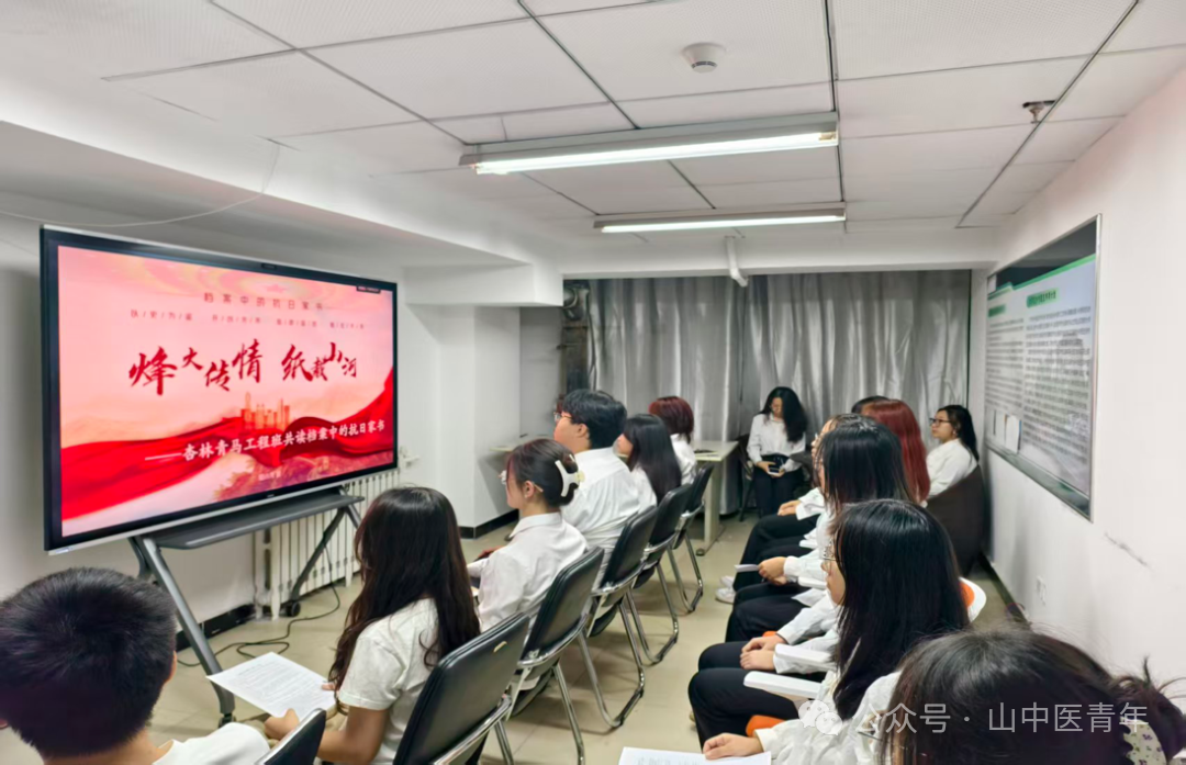 勿忘九一八，吾辈当自强！杏林青马工程班开展“烽火传情，纸载山河”红色家书分享会